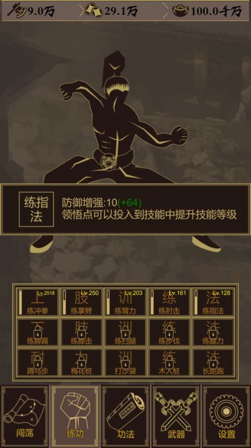 放置江湖长生诀阴阳效果是什么 长生诀有什么区别 放置江湖长生诀阴阳效果是什么 长生诀有什么区别
