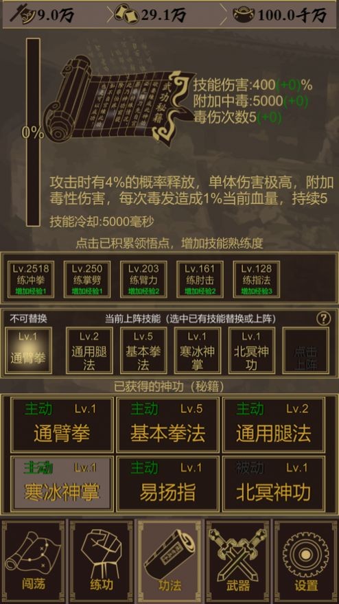 放置江湖长生诀阴阳效果是什么 长生诀有什么区别