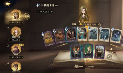 哈利波特魔法觉醒必胜卡组是什么 魔法觉醒哪个卡组更强