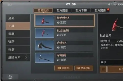明日之后新手武士怎么赚钱 新区伐木工怎么赚钱 明日之后新手武士怎么赚钱 新区伐木工怎么赚钱