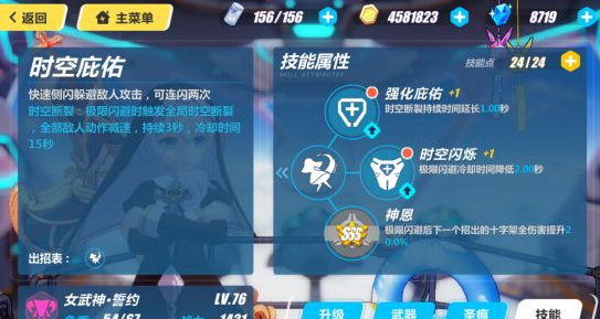 崩坏3女武神誓约技能有什么 誓约武器推荐