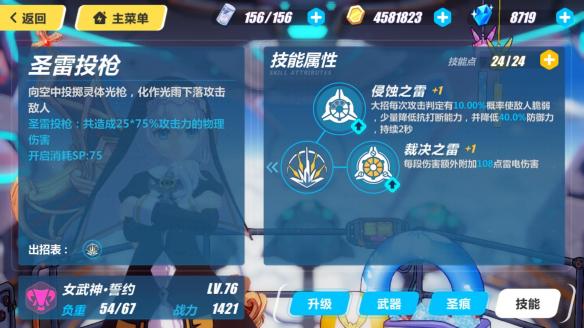 崩坏3女武神誓约技能有什么 誓约武器推荐 崩坏3女武神誓约技能有什么 誓约武器推荐