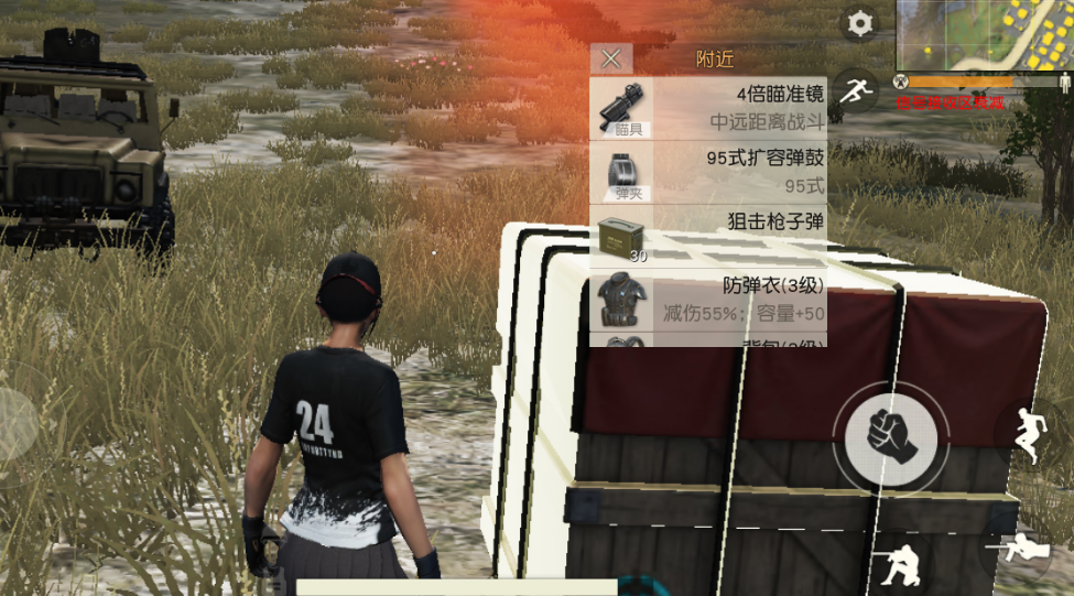 荒野行动空投有哪些物品 空投中物品有哪些