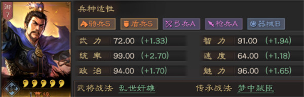 三国志战略版魏国怎么拜师 选谁拜师比较好 三国志战略版魏国怎么拜师 选谁拜师比较好