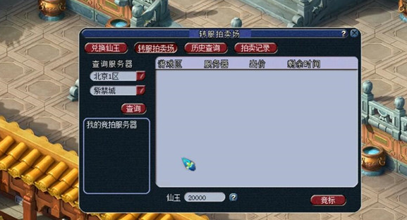 梦幻西游烟花区是什么意思 区服作用解析 梦幻西游烟花区是什么意思 区服作用解析