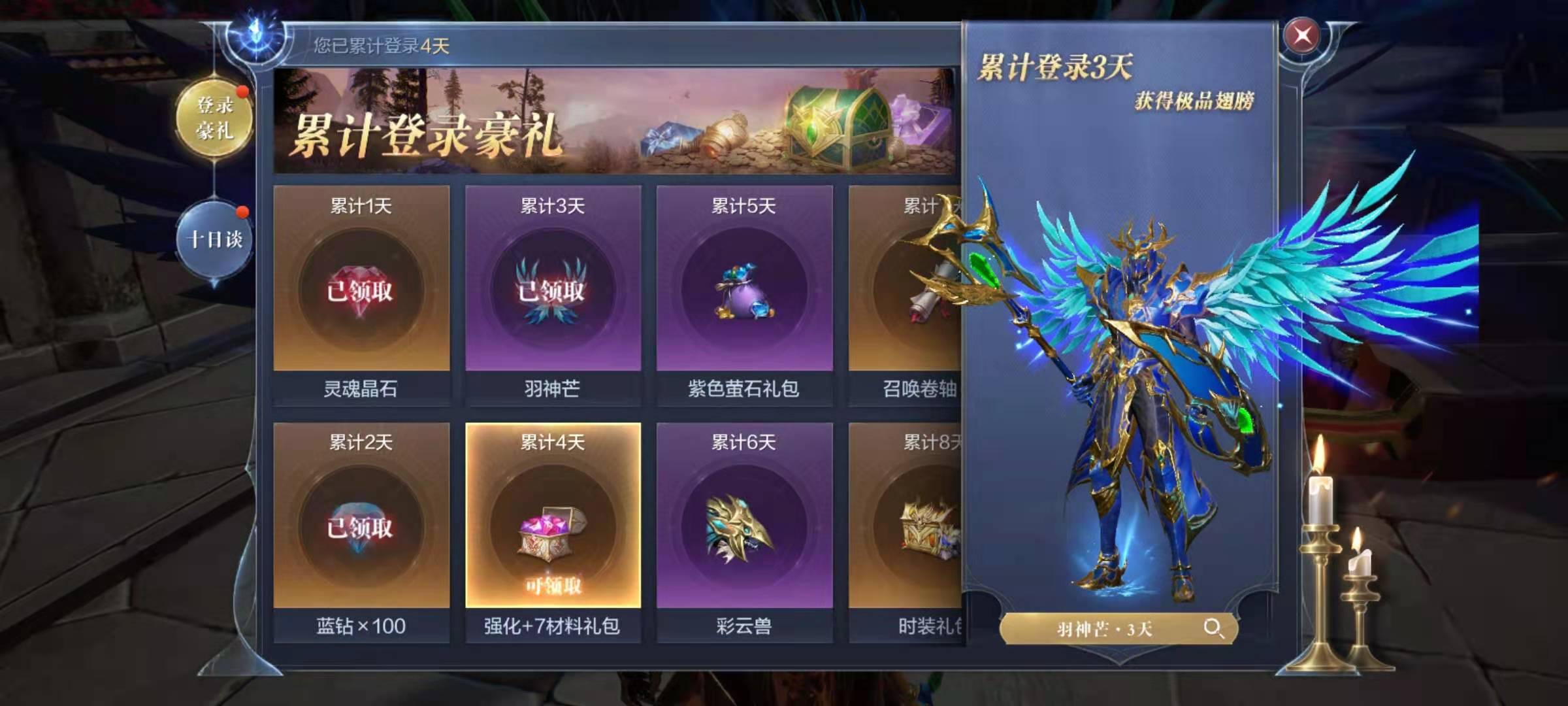 全民奇迹奇遇狼魂要塞怎么完成