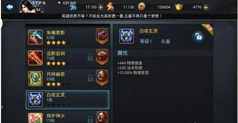 乱斗西游2五重元神技能选什么