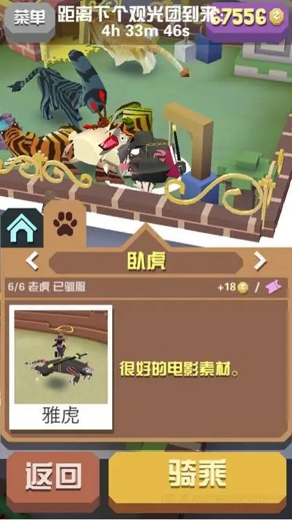 疯狂动物园奥林匹斯山有哪些动物