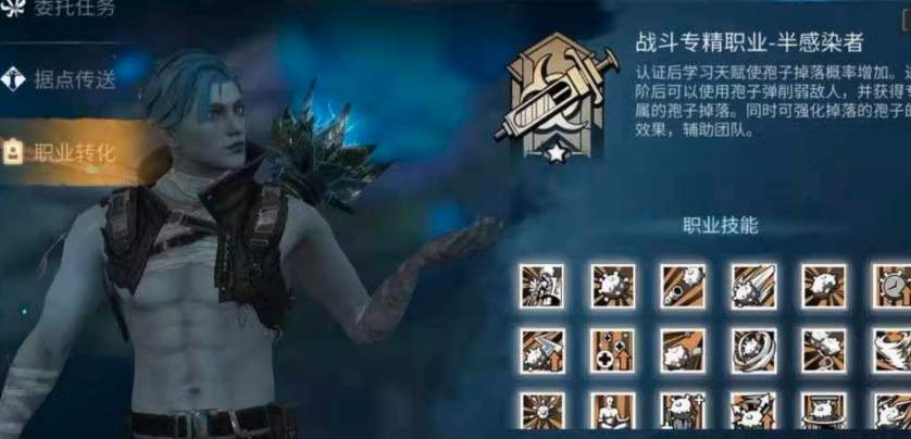 明日之后半感染者适合平民吗 平民玩家玩什么职业好