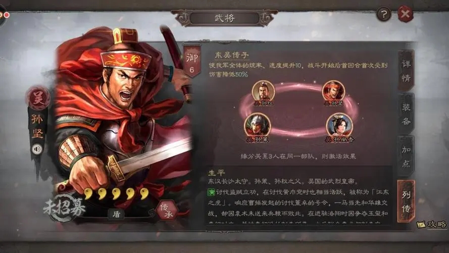 三国志战略版武将战法怎么塔配  武将战法搭配攻略