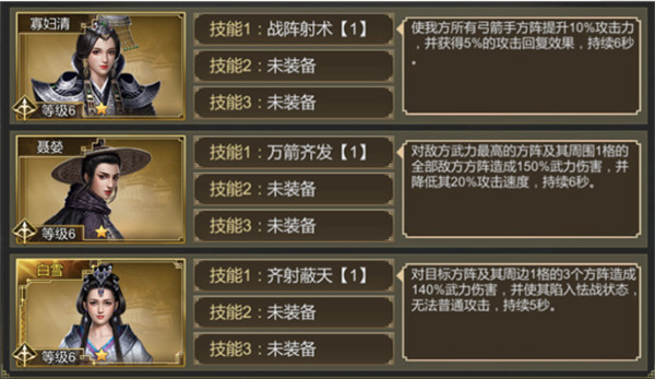 大秦帝国阵容怎么配置 武将阵容搭配 大秦帝国阵容怎么配置 武将阵容搭配