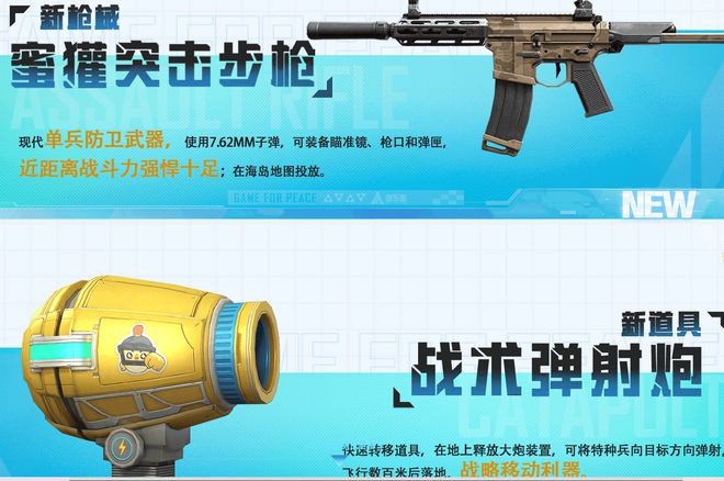 和平精英蜜獾突击步枪怎么样 蜜獾突击步枪基础测评 和平精英蜜獾突击步枪怎么样 蜜獾突击步枪基础测评
