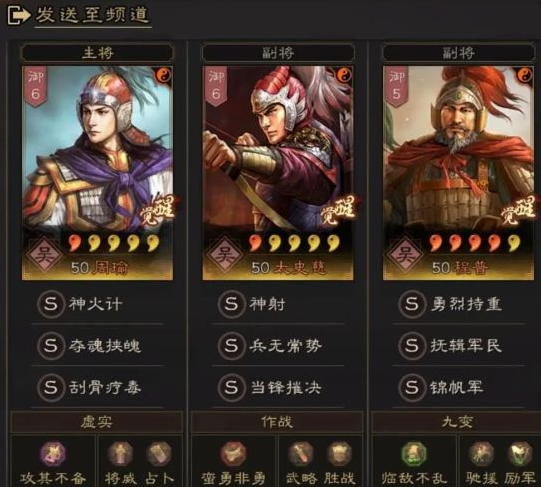 三国志战略版周瑜属性是什么 周瑜阵容怎么搭配