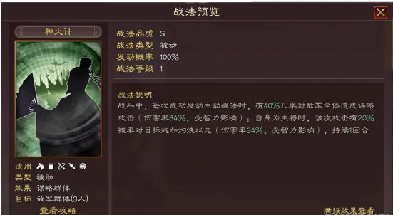 三国志战略版周瑜属性是什么 周瑜阵容怎么搭配 三国志战略版周瑜属性是什么 周瑜阵容怎么搭配