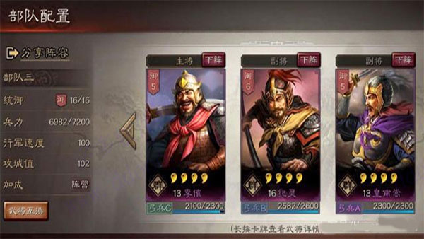 三国志战略版武将怎么加点 不同武将加点推荐 三国志战略版武将怎么加点 不同武将加点推荐
