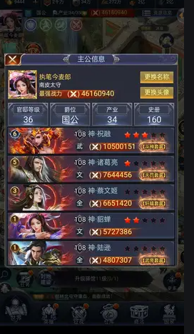 最强王者三国平民神将有哪些 神将怎么培养