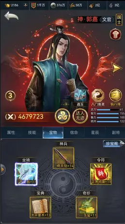 最强王者三国平民神将有哪些 神将怎么培养