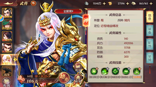最强王者三国神赵云怎么样 赵云技能觉醒