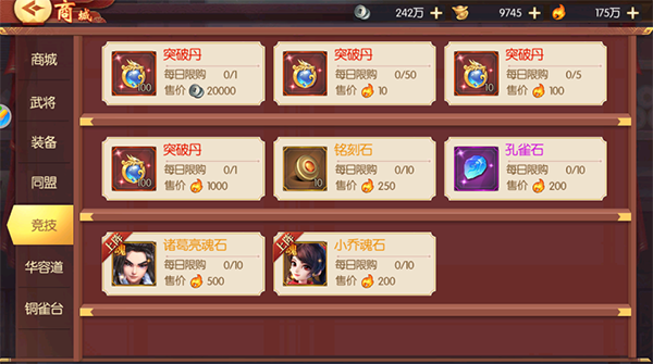 远征三国武将如何提升实力  武将进阶有什么好处