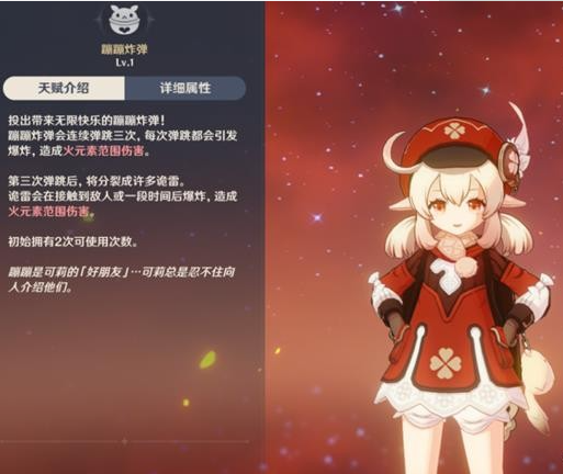原神可莉武器怎么搭配 可莉武器推荐 原神可莉武器怎么搭配 可莉武器推荐