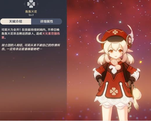 原神可莉武器怎么搭配 可莉武器推荐