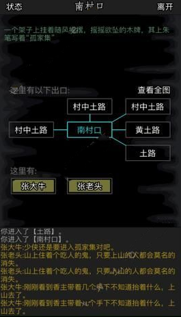放置江湖怎么培养传承者 传承方法介绍