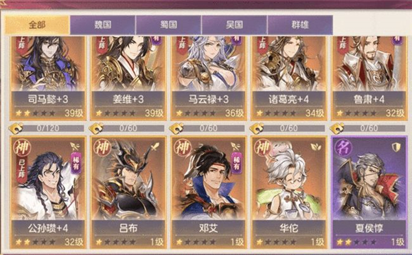 三国志幻想大陆吴国阵容怎么搭配 最强吴国阵容
