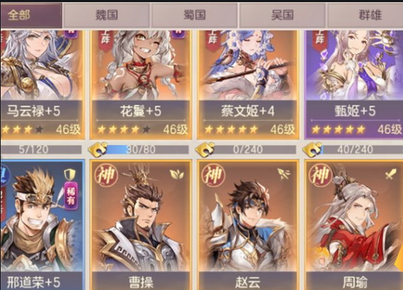 三国志幻想大陆吴国阵容怎么搭配 最强吴国阵容 三国志幻想大陆吴国阵容怎么搭配 最强吴国阵容