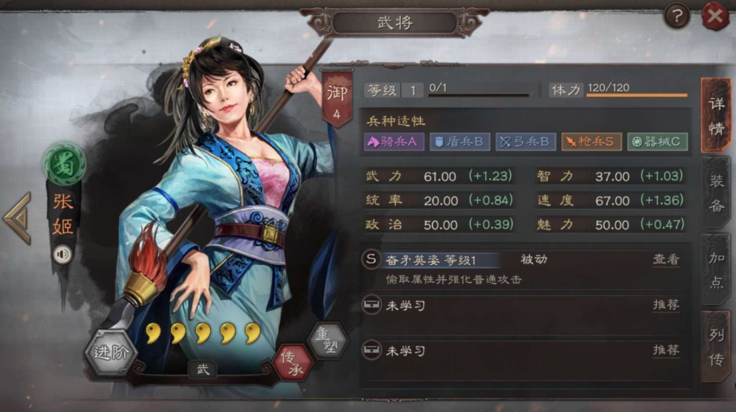 三国志战略版武将属性怎么分配 武将属性加成效果