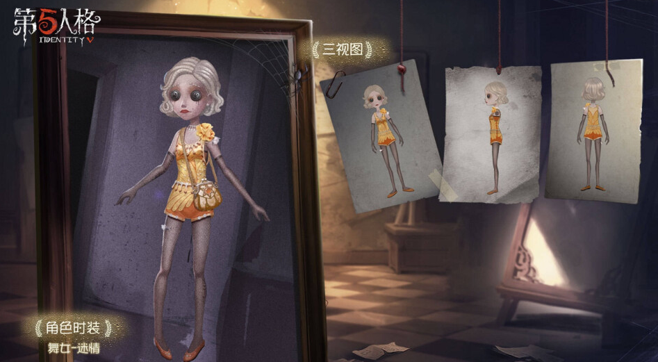 第五人格衣服最少的皮肤是哪个 皮肤获取途径有哪些 第五人格衣服最少的皮肤是哪个 皮肤获取途径有哪些