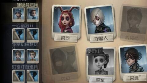 第五人格囚徒真相是什么 囚徒怎么玩