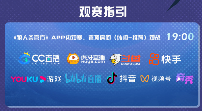 2023狼人杀门派联赛第二赛季常规赛即将开启