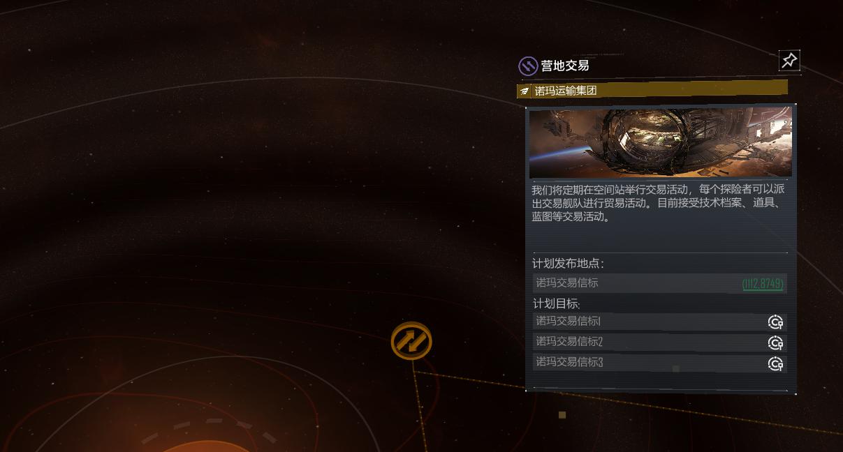 《无尽的拉格朗日》艾格勒姆星域交易玩法上线，快来开启你的银河经商之旅