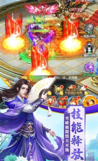 狐仙之剑仙传说