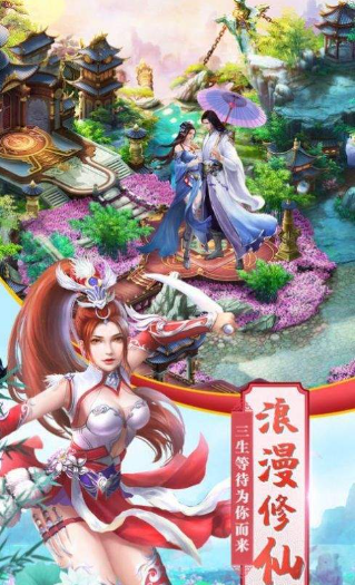 狐仙之剑仙传说