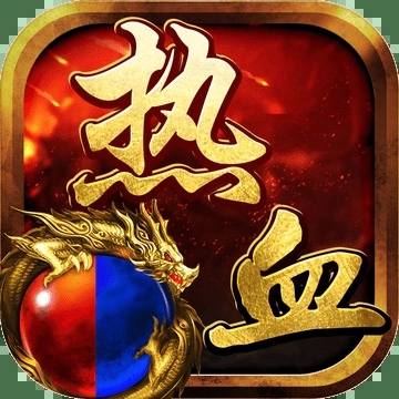 传奇盒子app排行榜