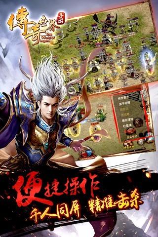 传奇世界复古版