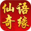 2021仙侠手游排行榜前十名