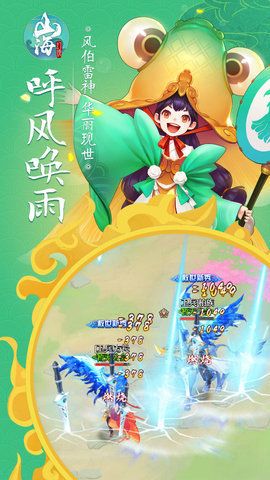 山海幻境