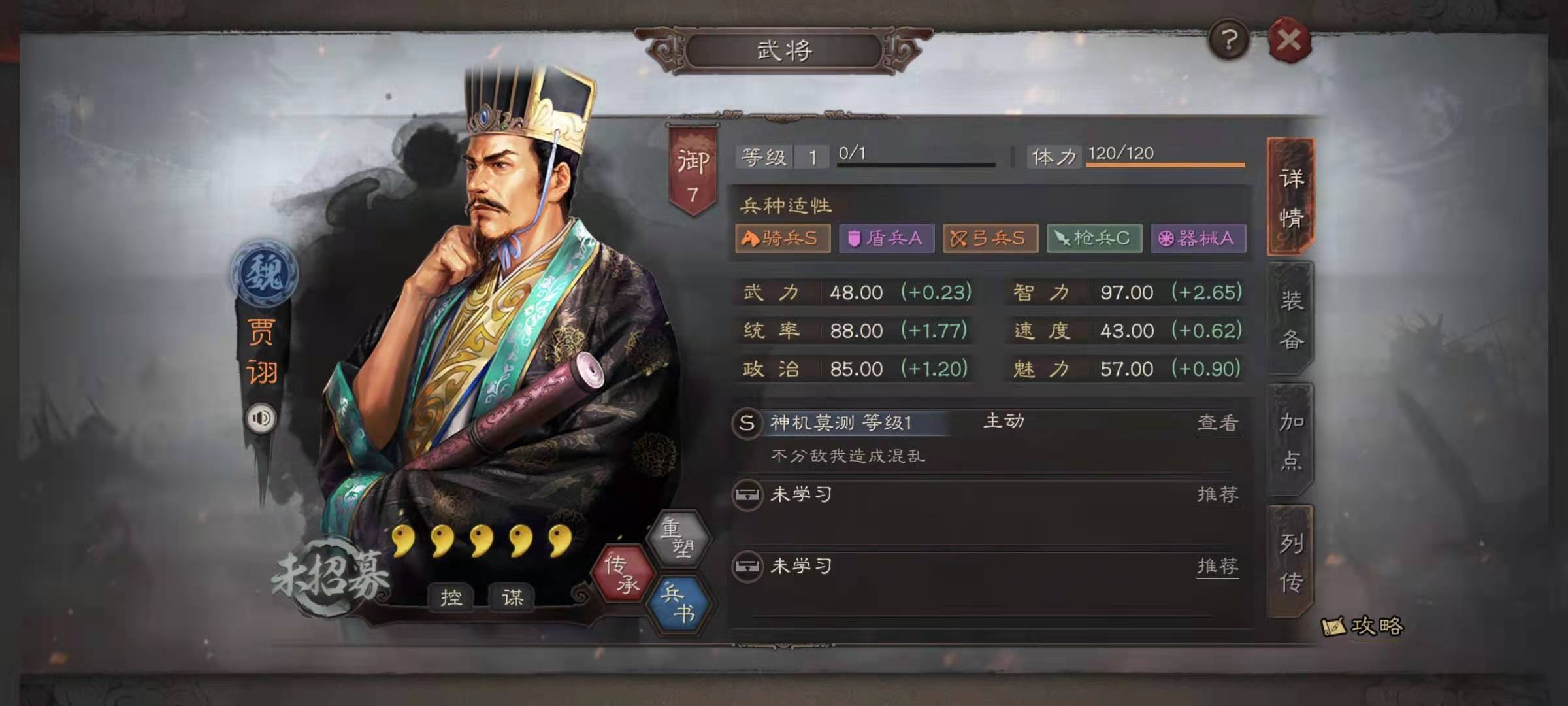 三国志战略版魏法骑是什么 三国志战略版魏法骑是什么