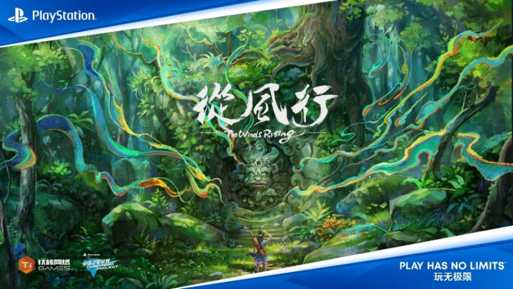 让中国创意走向全球，索尼互娱“中国之星计划”第三期第二批入选游戏公布