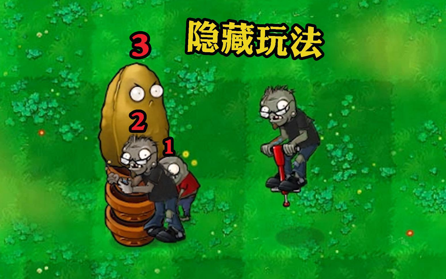 植物大战僵尸首冲选什么