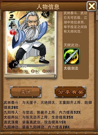 大掌门信物碎片换什么用