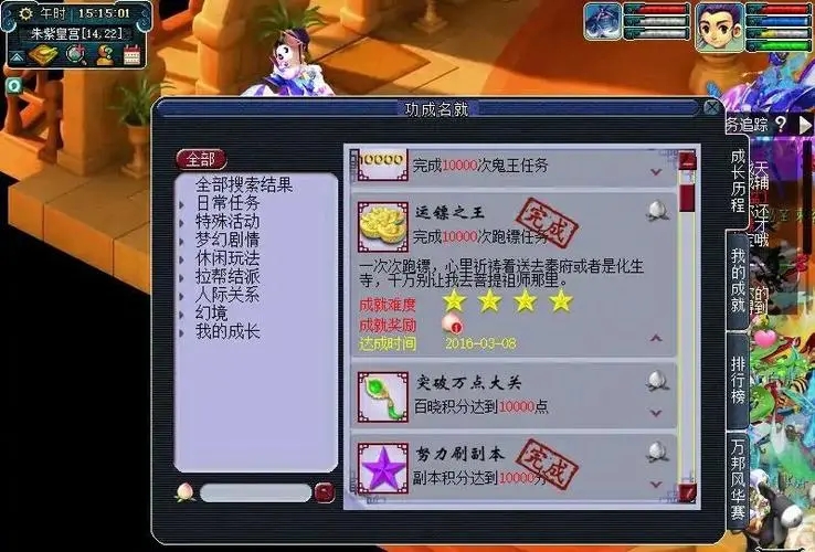 梦幻西游bb怎么吃清灵 梦幻西游bb怎么吃清灵