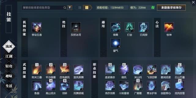 逆水寒功法怎么获得 心法的选择 逆水寒功法怎么获得 心法的选择