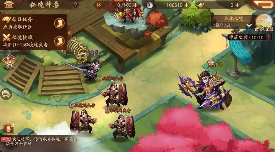 少年三国志2主角带什么宝物