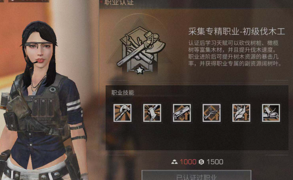 明日之后开局选什么职业最好 狙击手怎么玩 明日之后开局选什么职业最好 狙击手怎么玩