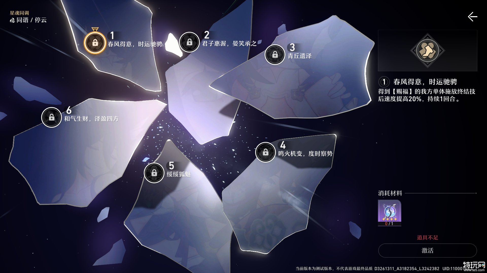 崩坏星穹铁道值得养的四星人物有哪些 崩坏星穹铁道值得养的四星人物有哪些