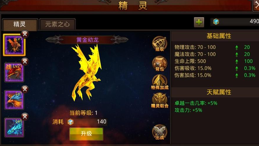 全民奇迹手游魔剑士技能是什么 全民奇迹手游魔剑士技能是什么