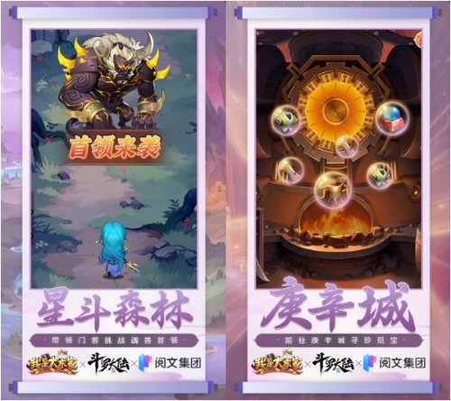 “燃”爆商界！益世界《我是大东家》&《斗罗大陆》IP联动上线 联动定制动画首映